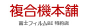 富士ゼロックス複合機本舗