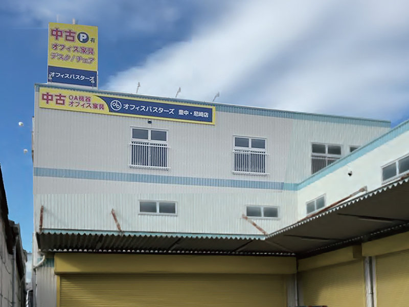 オフィスバスターズ尼崎店