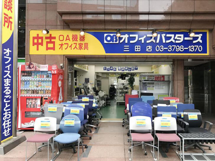 オフィスバスターズ品川・三田店