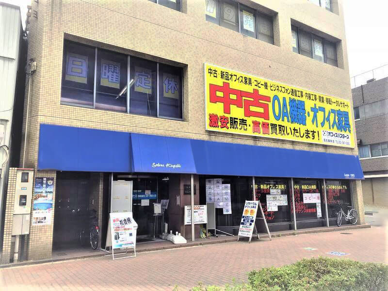 オフィスバスターズ名古屋本店