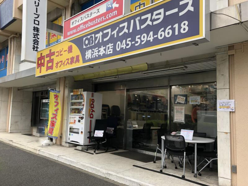 オフィスバスターズ横浜本店